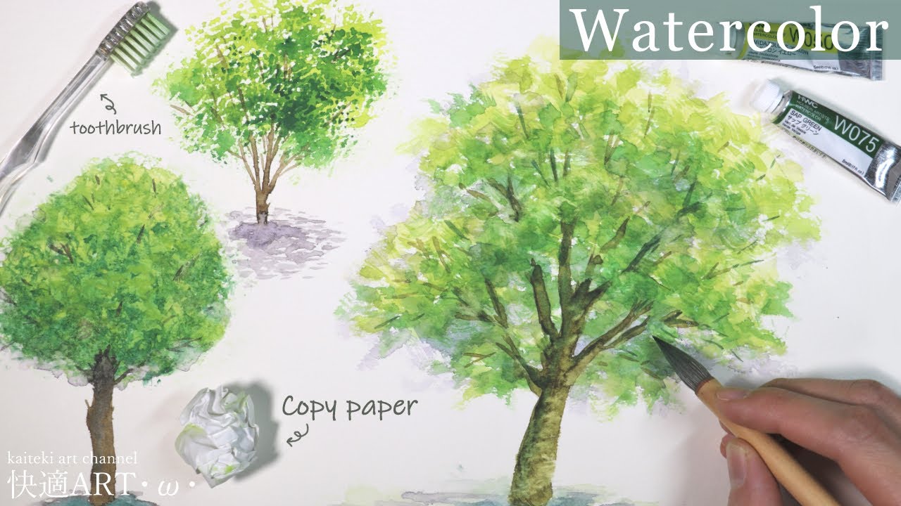【水彩】🌳簡単リアルな樹木の描き方解説 歯ブラシやコピー用紙で！初心者向け【watercolor】How to draw realistic